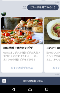 スマホ画面の画像