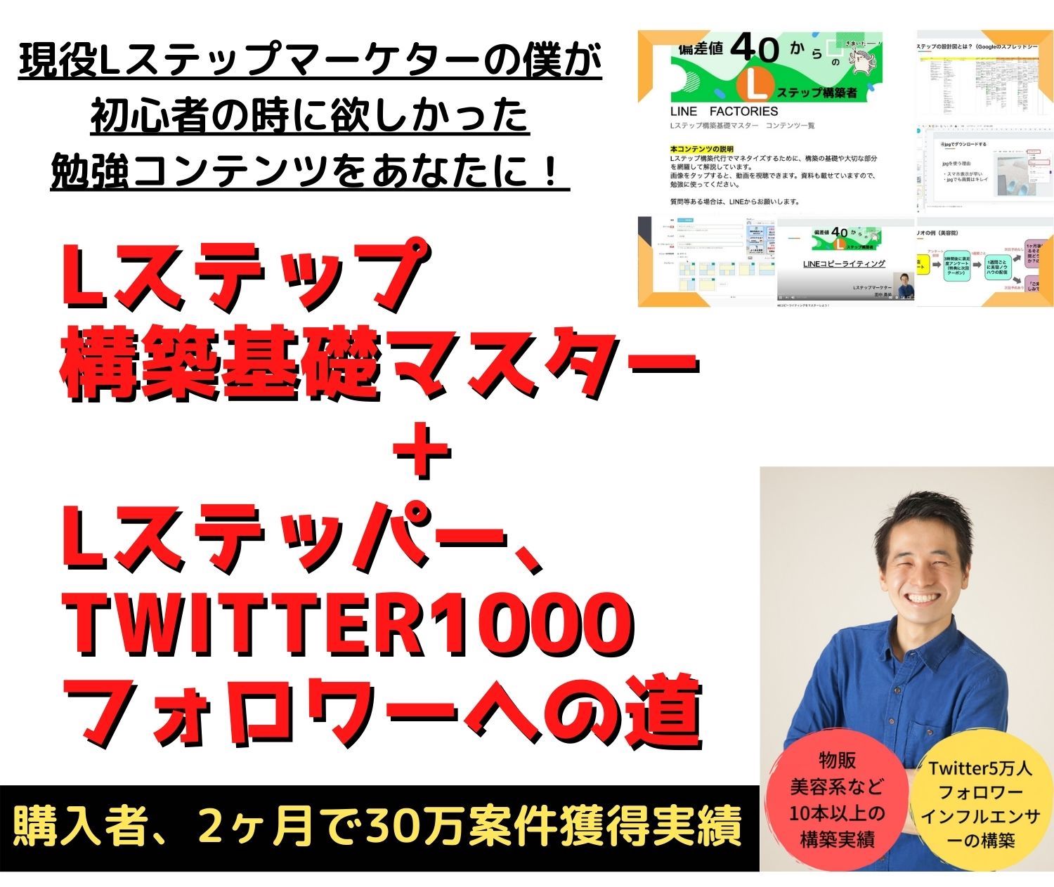 Lステップ構築基礎マスターヘッダー