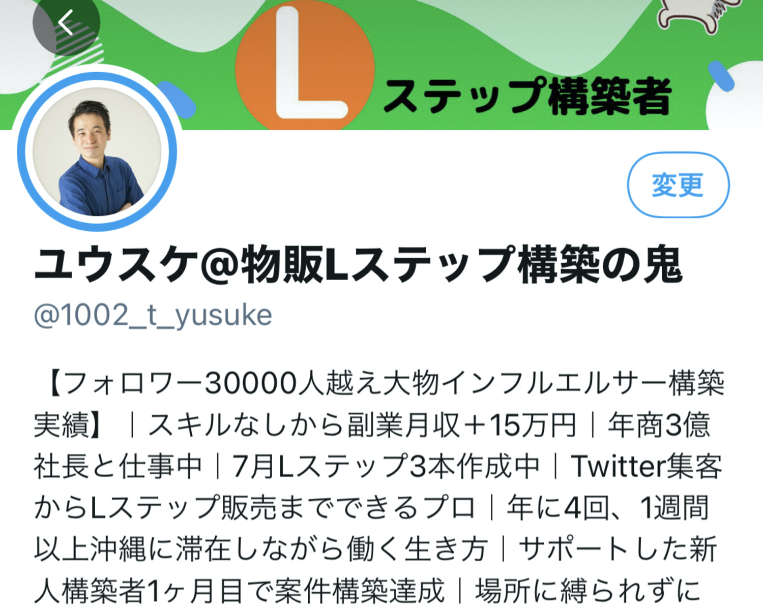 Twitterの画面