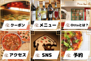 飲食店のリッチメニュー