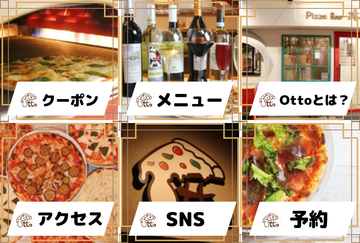 飲食店のリッチメニュー 