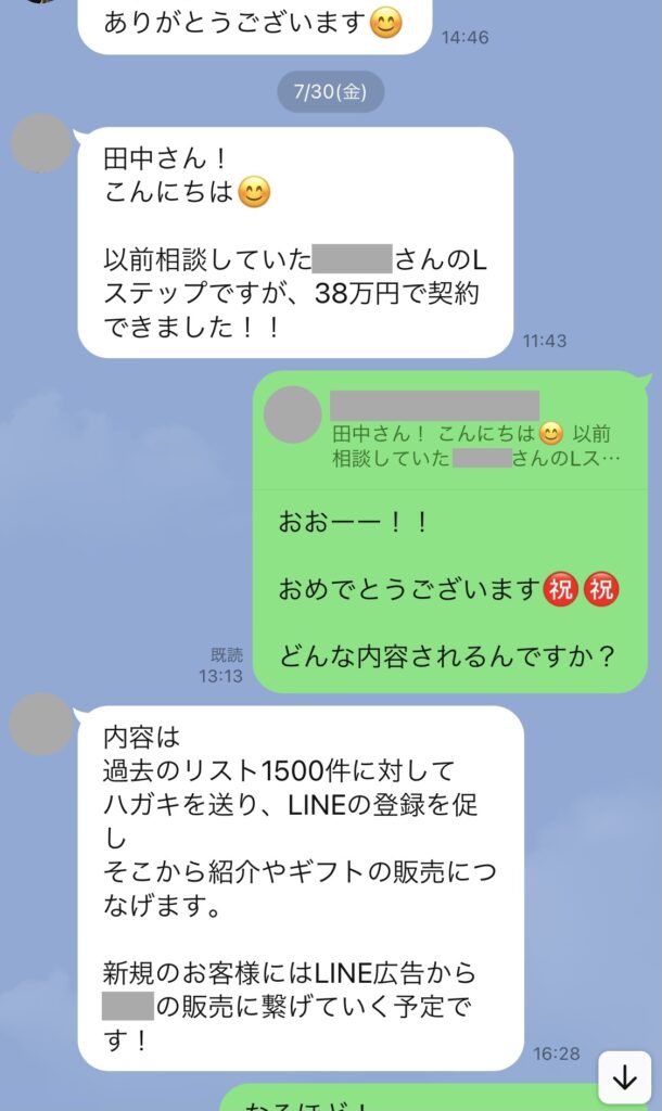 2ヶ月目で38万案件を取ってきたTさん