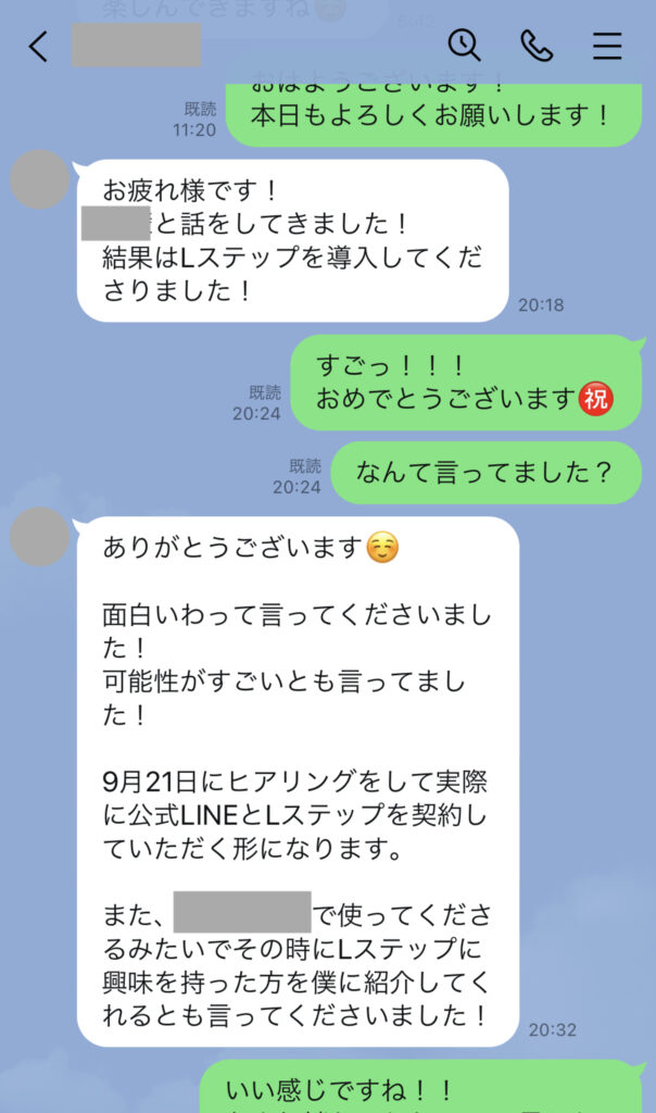 2週間で案件獲得のYさん