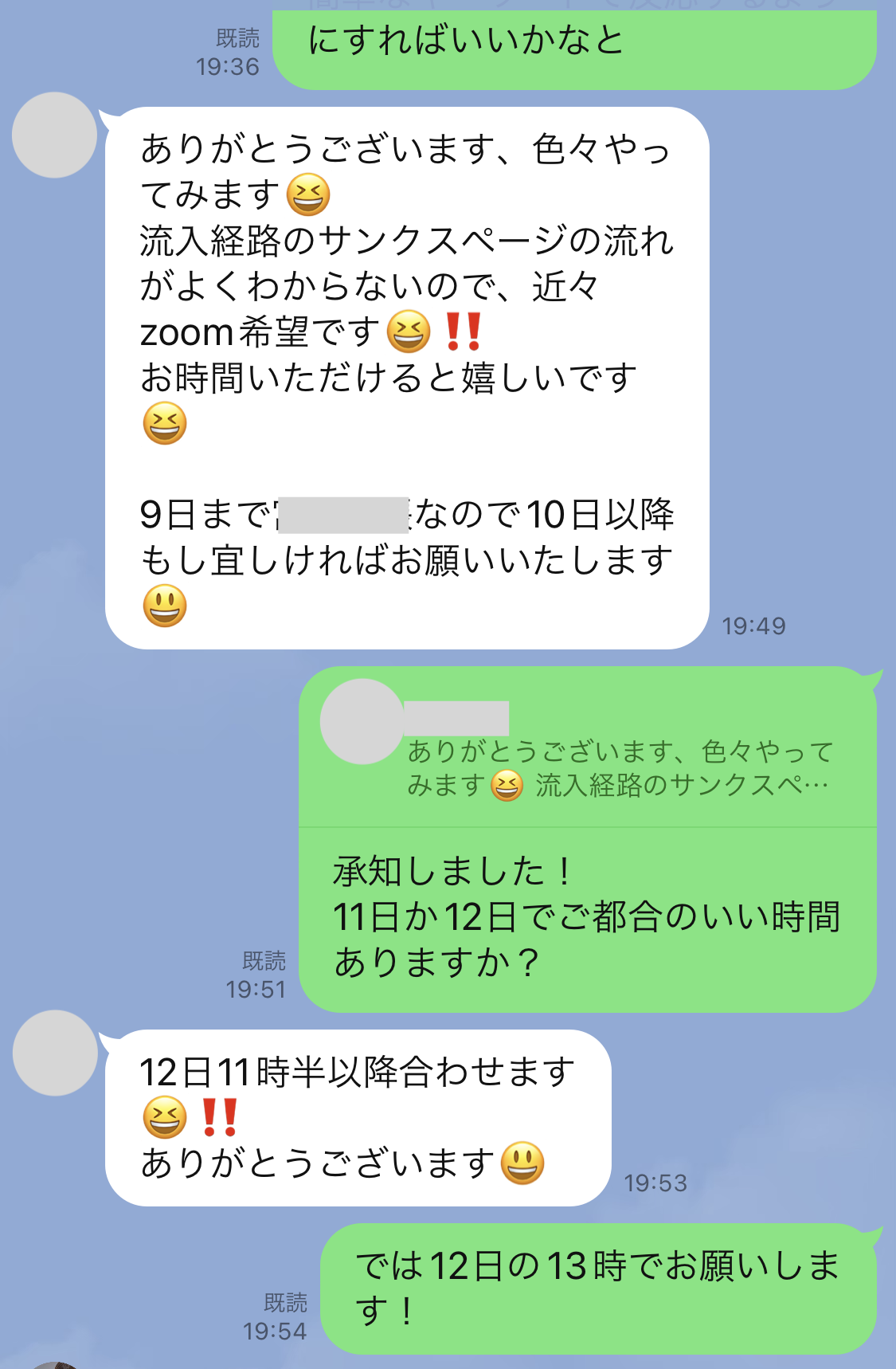 サポートの様子1