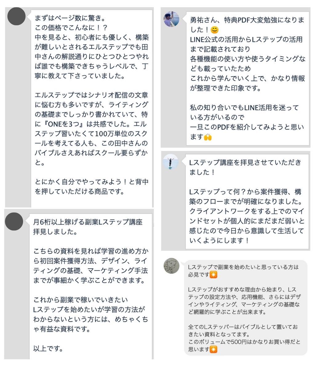 スライド講座のご感想